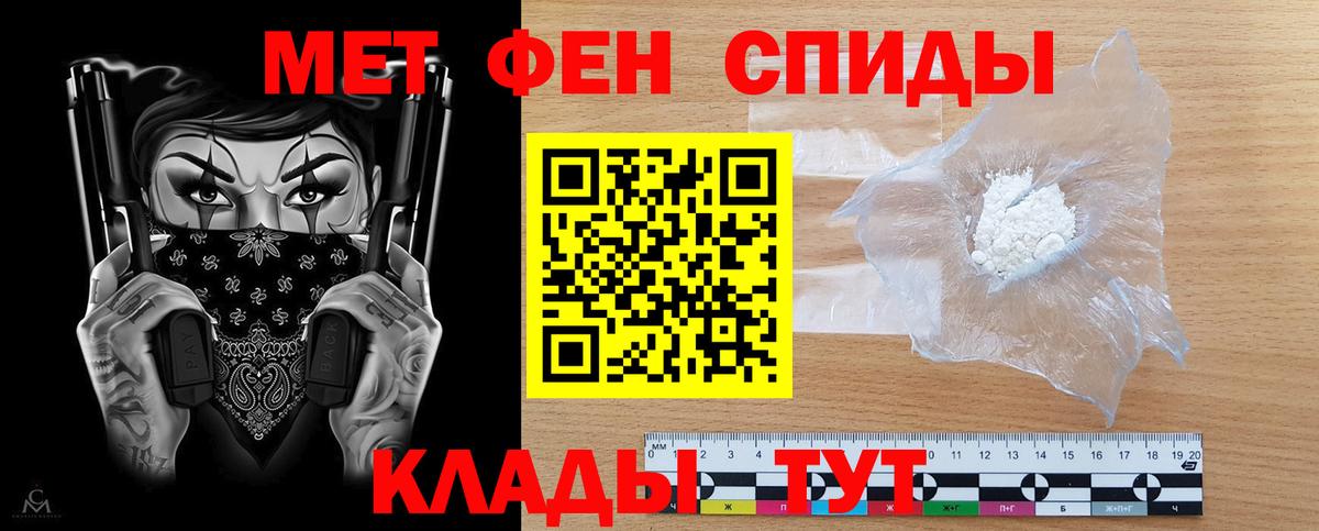 Клинцы  Амфетамин Розовый  Amphetamine  Амфетамин  Вход с VPN 