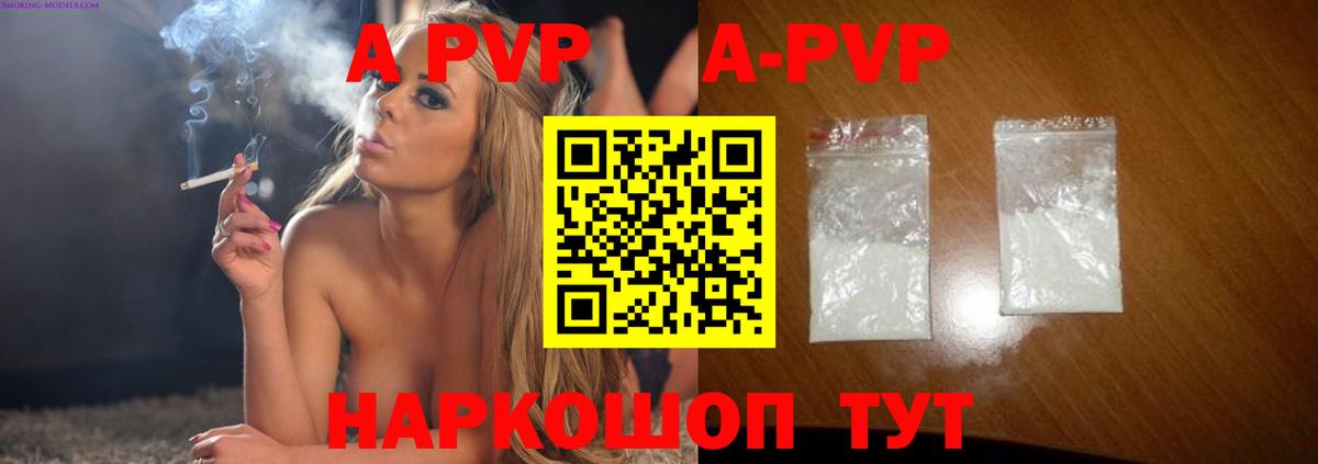 A PVP Crystall  A PVP Crystall  купить наркотики сайты  Клинцы  Вход с VPN 