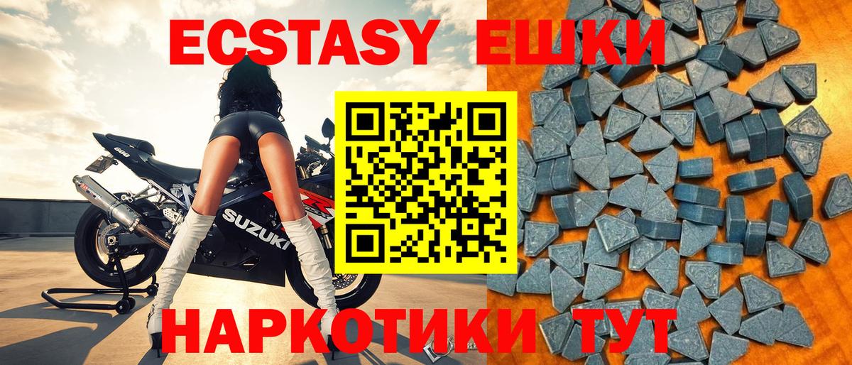 Клинцы  Ecstasy DUBAI  Экстази 300 mg  Вход с VPN 