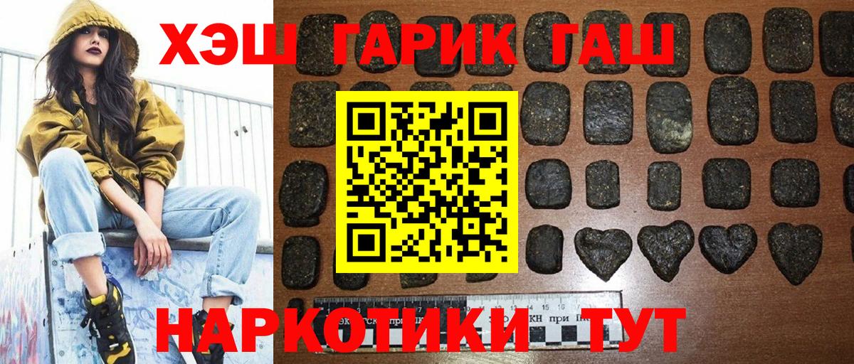сколько стоит  ГАШИШ Cannabis  ГАШИШ Premium  Вход с VPN  Клинцы  ГАШИШ 
