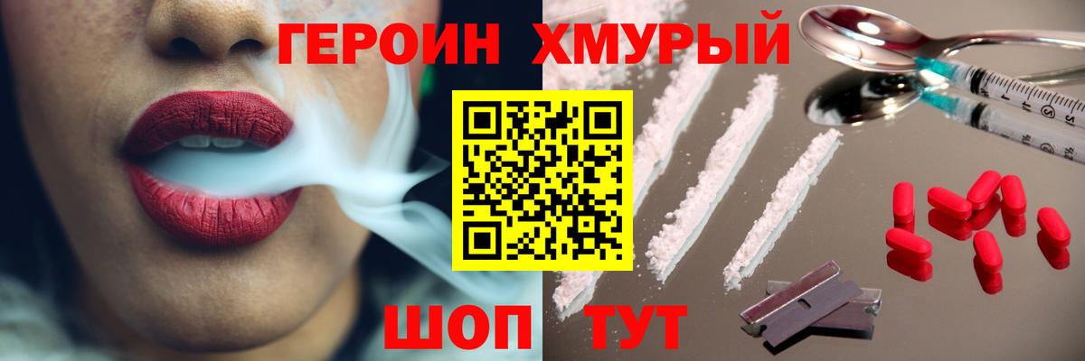 Героин афганец  Вход с VPN  Клинцы 