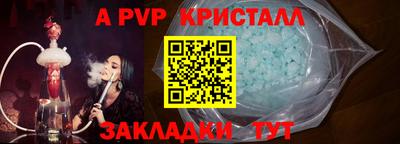 амф Бийск