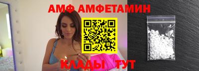 амф Бийск