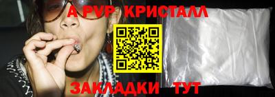 амф Бийск