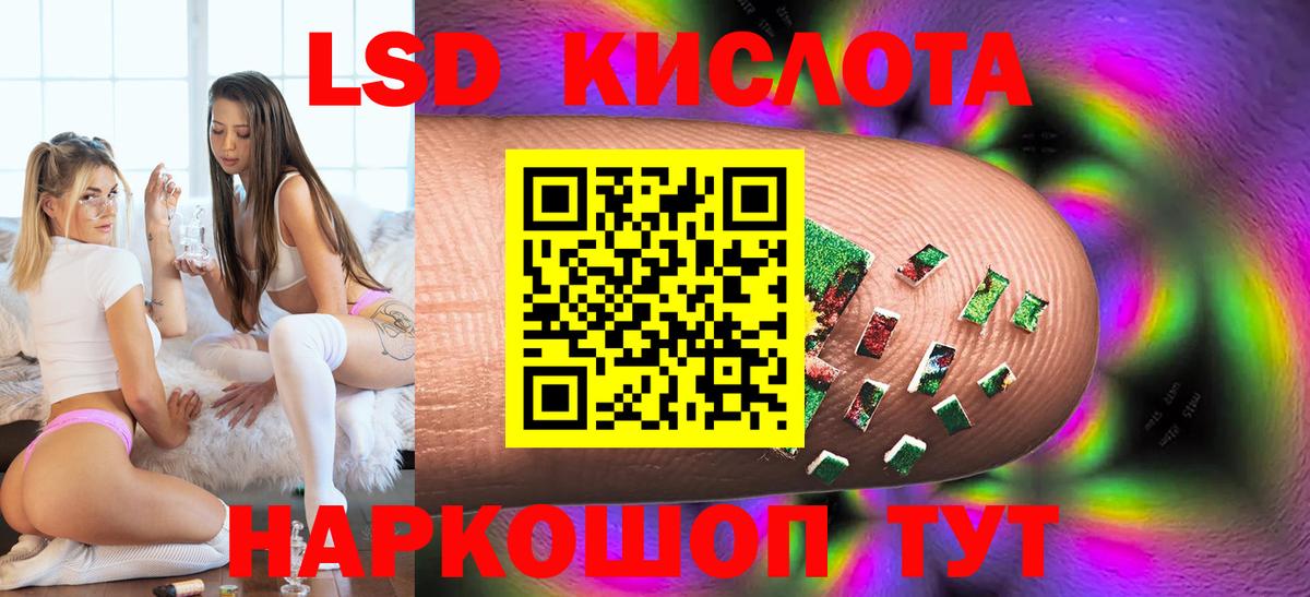 LSD-25 экстази кислота Клинцы