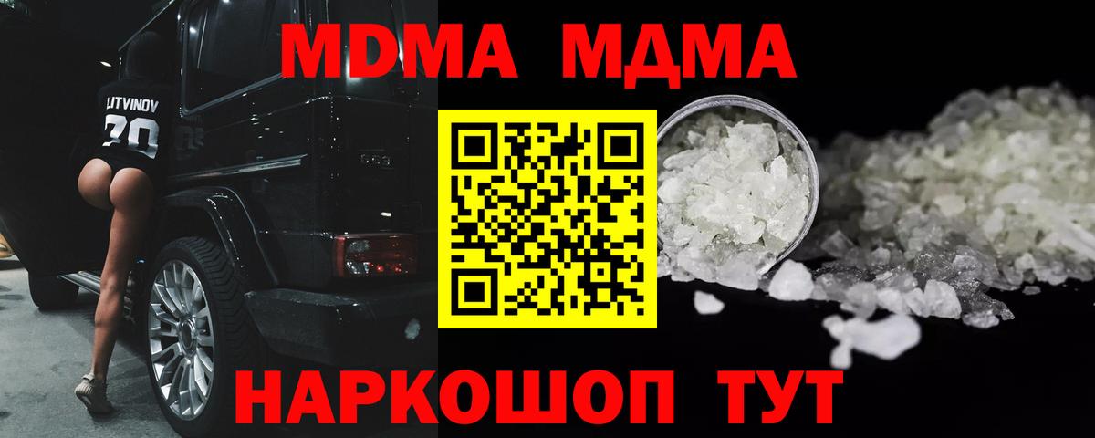 Клинцы  МДМА кристаллы  MDMA  Вход с VPN 
