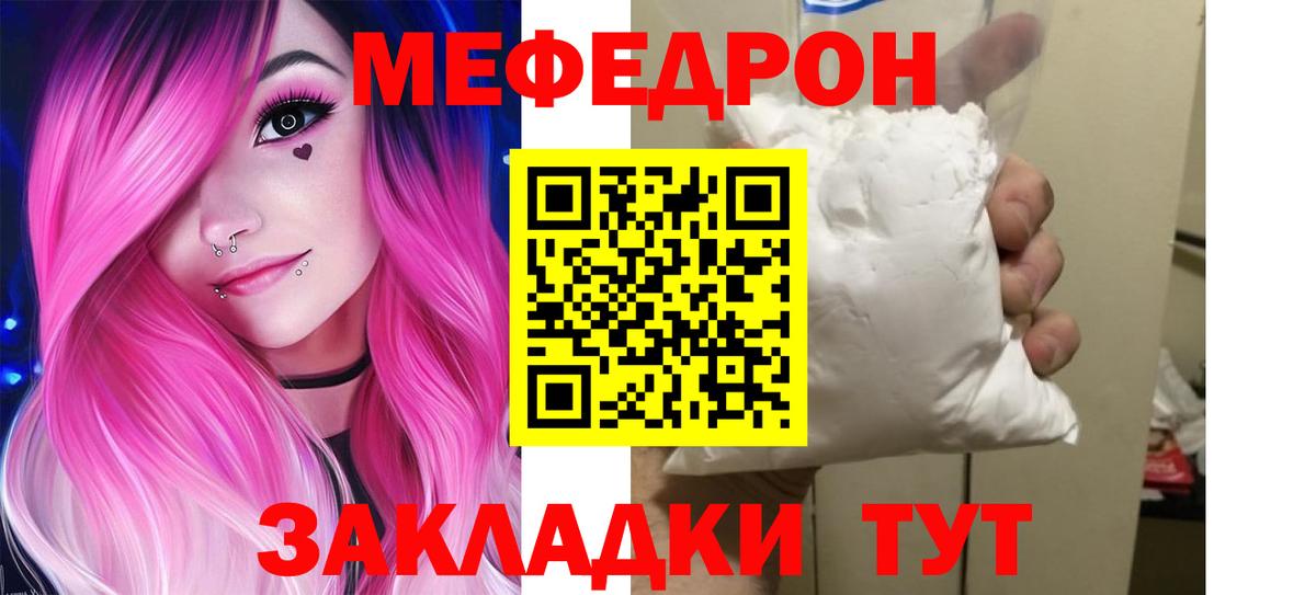 Меф  Мефедрон VHQ  Вход с VPN  Мефедрон мука  Клинцы 