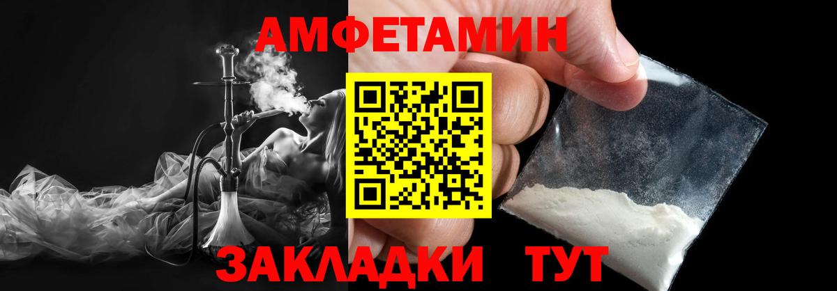 Клинцы  Первитин пудра  Вход с VPN  МЕТАМФЕТАМИН  Первитин пудра 