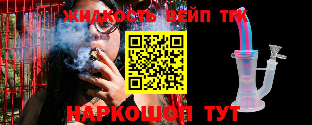 ТГК концентрат Клинцы